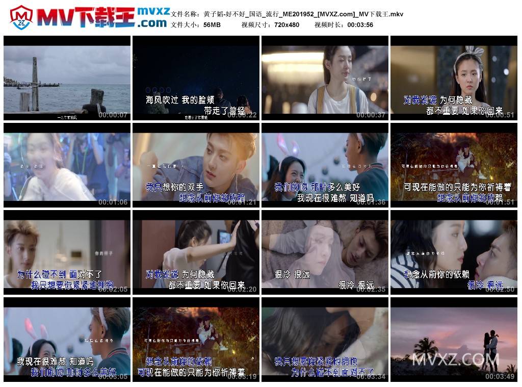 黄子韬-好不好_国语_流行_ME201952